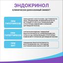 Эвалар Эндокринол капсулы 60 шт