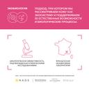 Bioderma Sensibio Гель очищающий для чувствительной кожи 200 мл