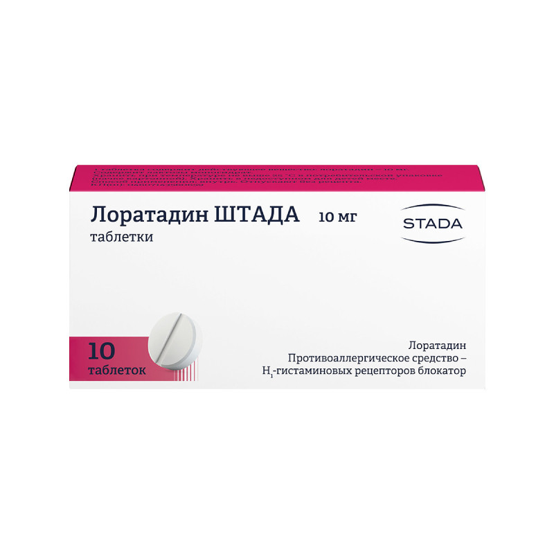 Лоратадин Штада 10 мг таблетки 10 шт
