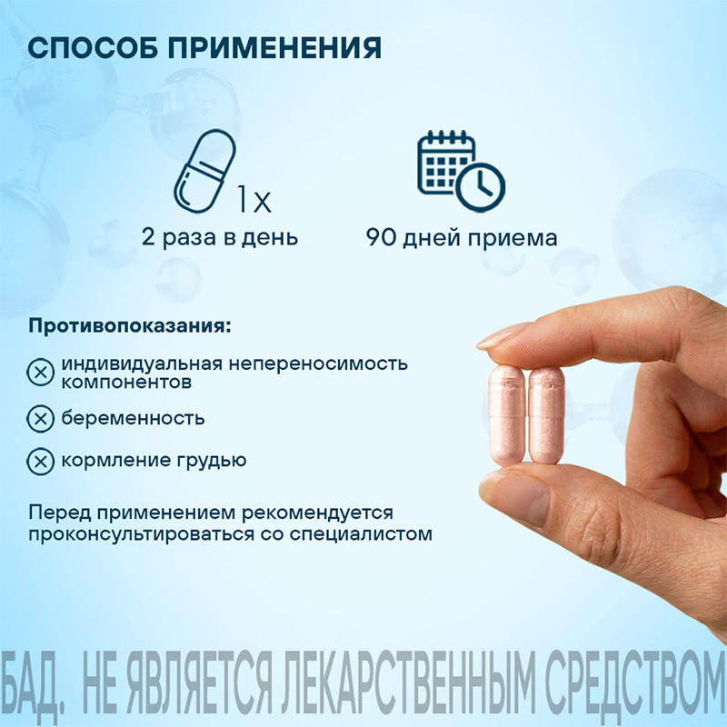 Менсе капсулы 40 шт