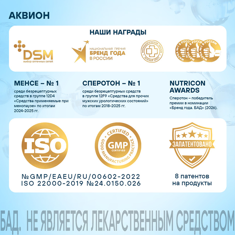 Менсе капсулы 40 шт