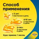 Супрадин Кидс Рыбки пастилки жевательные 30 шт