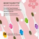 Montcarotte Kids Зубная щетка для детей 0-10 лет Розовая Мягкая