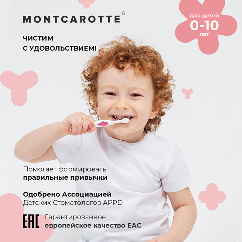 Montcarotte Kids Зубная щетка для детей 0-10 лет Розовая Мягкая