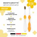 Montcarotte Kids Зубная щетка для детей 0-10 лет Желтая Мягкая