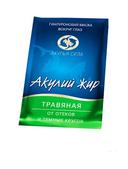 Акулий жир Травяная маска вокруг глаз от отеков и темных кругов 10 мл