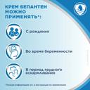 Бепантен 5% крем для наружного применения 50 г