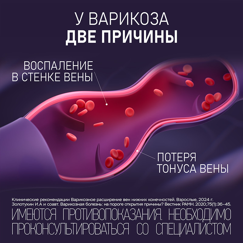 Венарус 1000 мг таблетки 30 шт