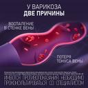 Венарус 1000 мг таблетки 30 шт