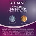 Венарус 1000 мг таблетки 30 шт