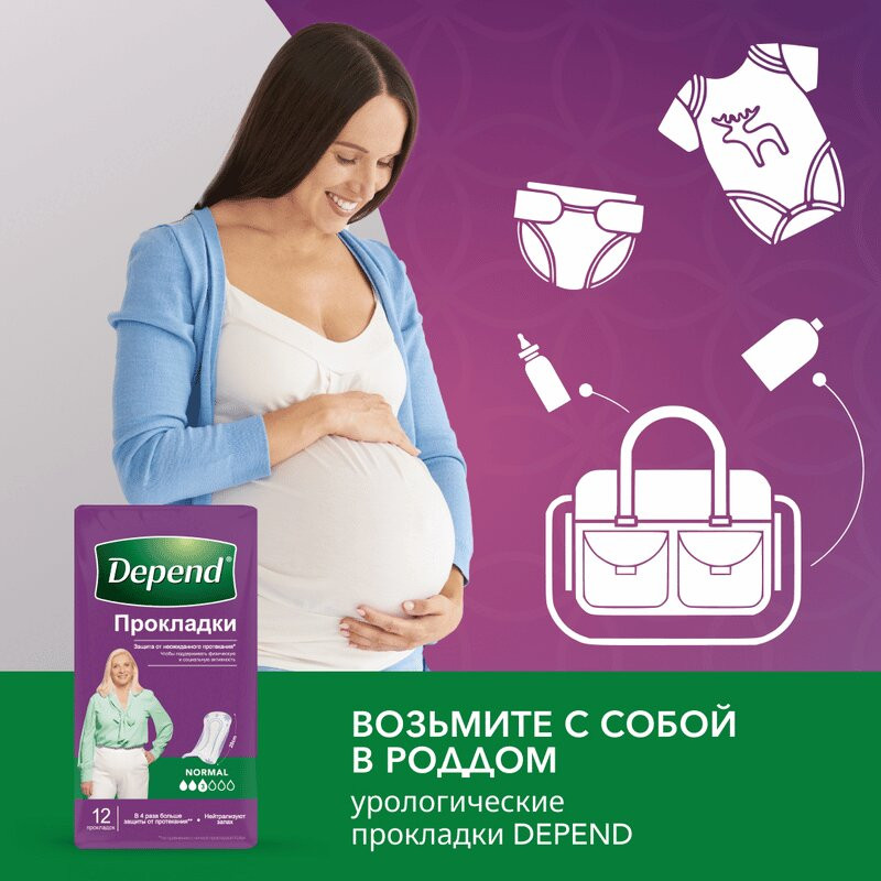 Depend Normal Прокладки урологические 12 шт