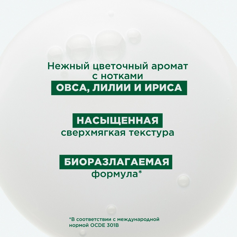 Klorane Шампунь с молочком овса 200 мл