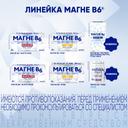 Магне B6 раствор для приема внутрь ампула 10 мл 10 шт