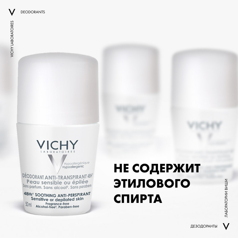 Vichy Дезодорант-антиперспирант шариковый для чувствительной кожи 48 ч 50 мл