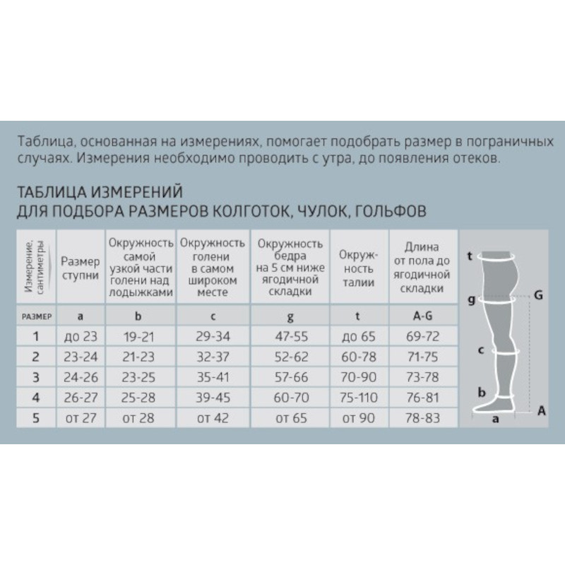 B.Well Гольфы Про 1 класс р.2 телесный