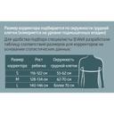 B.Well Med Корректор осанки детский W-132 размер M