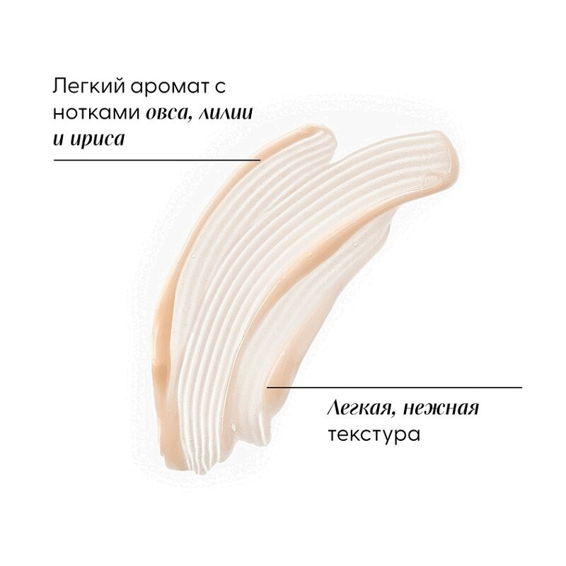 Klorane Бальзам-ополаскиватель с молочком овса 200 мл
