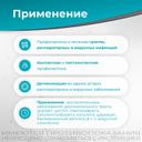 Полиоксидоний 12 мг суппозитории вагинальные и ректальные 10 шт