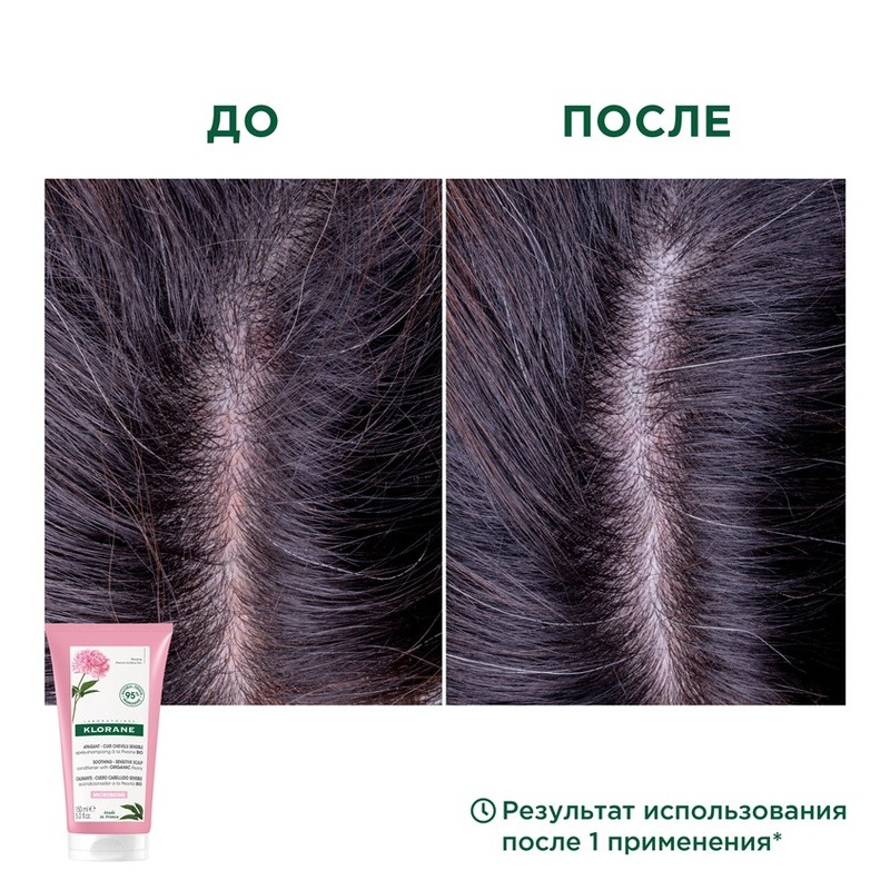 Klorane Кондиционер-гель с пионом 150 мл