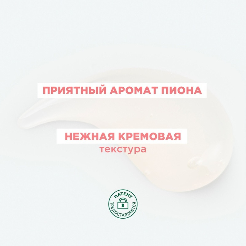 Klorane Кондиционер-гель с пионом 150 мл