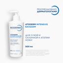 Bioderma Atoderm Бальзам для сухой кожи лица и тела 500 мл