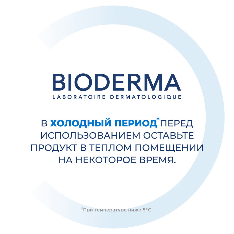 Bioderma Atoderm Бальзам для сухой кожи лица и тела 500 мл