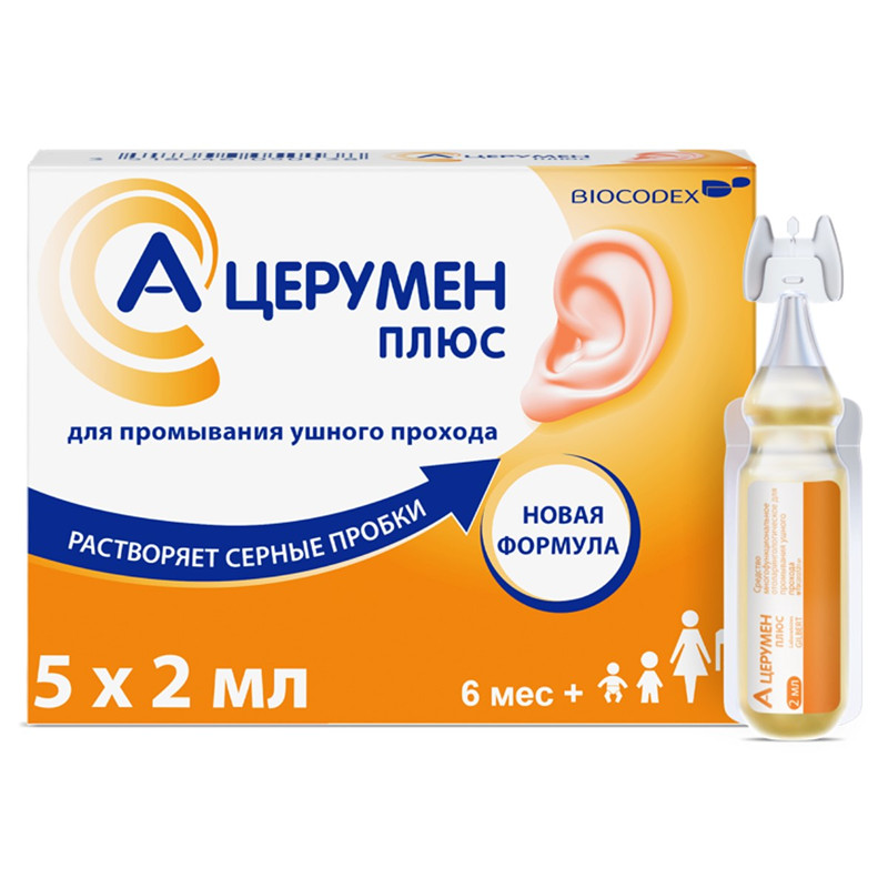 А-Церумен Плюс капли ушные 2 мл 5 шт