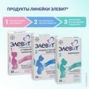Элевит Кормление капсулы 30 шт
