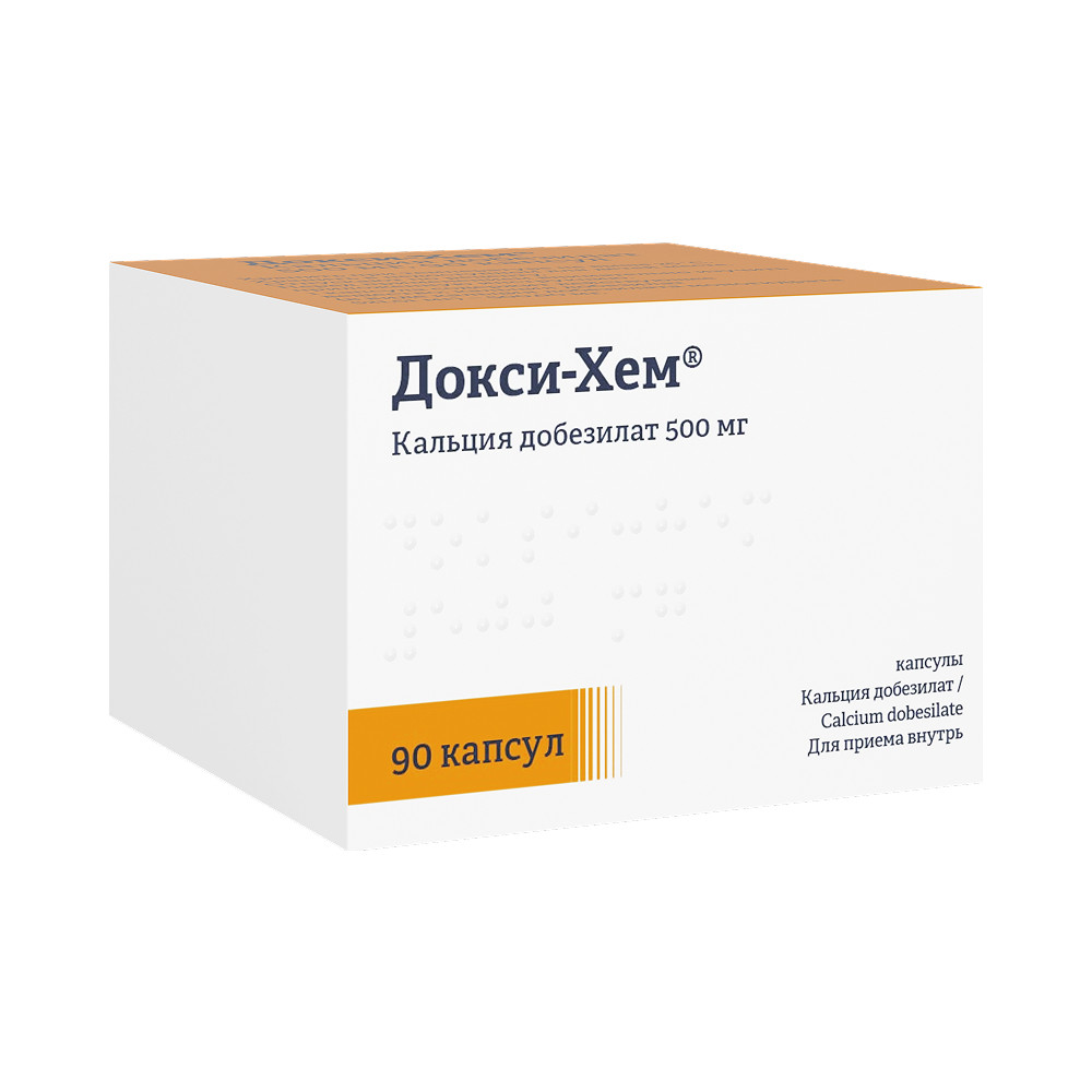 Докси-Хем 500 мг капсулы 90 шт