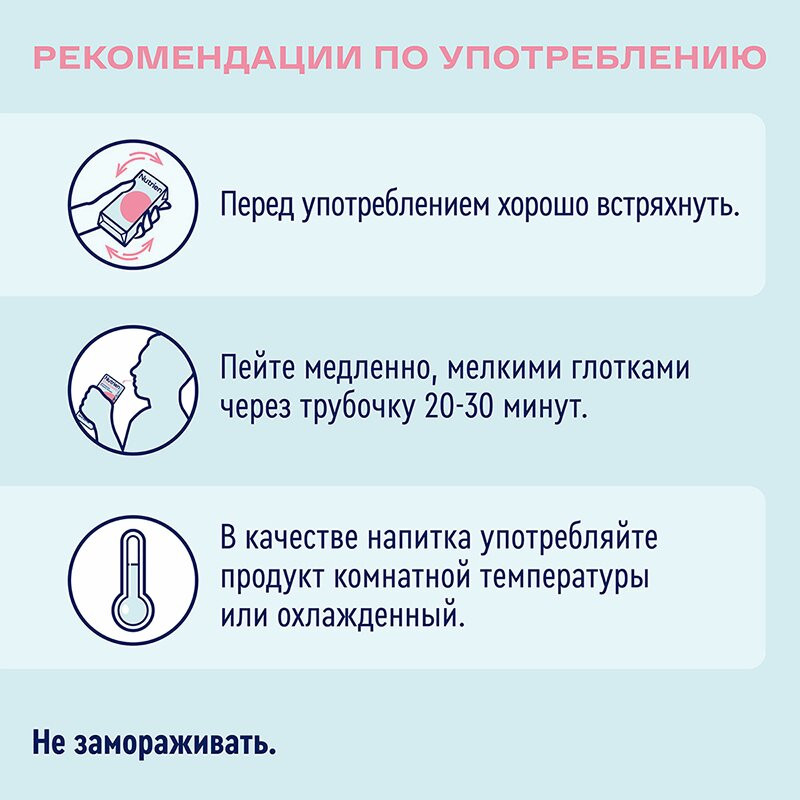 Нутриэн Стандарт диетическое лечебное питание 200 мл