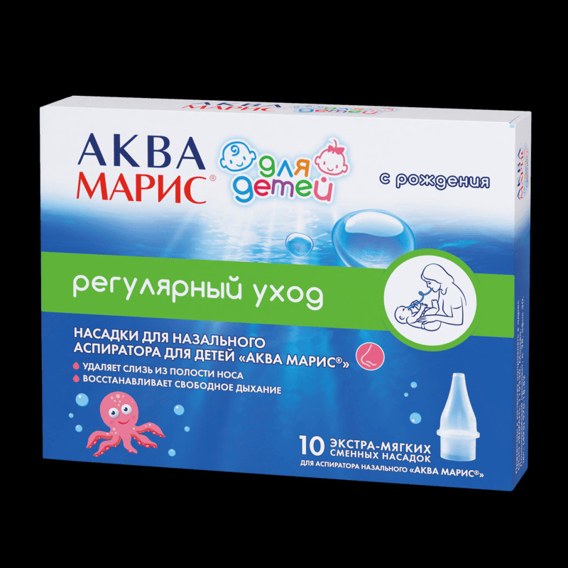 Аква Марис насадка для аспиратора назального сменная 10 шт