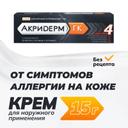 Акридерм ГК 0,05%+0,1%+1% крем для наружного применения 15 г