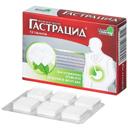 Гастрацид таблетки жевательные Мята 12 шт
