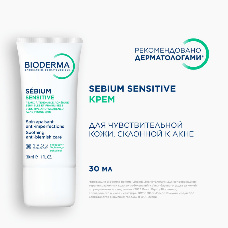 Bioderma Sebium Крем увлажняющий успокаивающий для проблемной кожи 30 мл