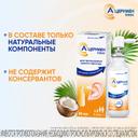 А-Церумен Плюс спрей ушной 40 мл