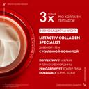 Vichy Liftactiv Collagen Specialist Крем дневной с пептидами 50 мл