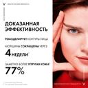 Vichy Liftactiv Collagen Specialist Крем дневной с пептидами 50 мл