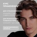 Vichy Dercos Шампунь-уход интенсивный против перхоти для сухих волос 390 мл