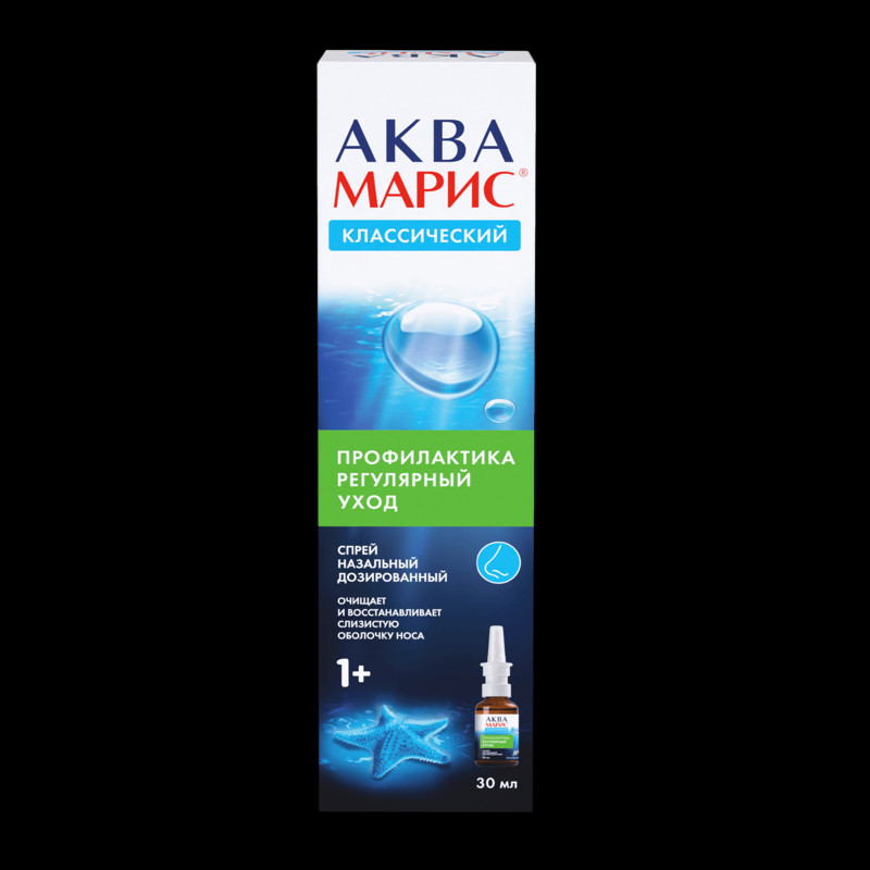 Аква Марис Классический спрей назальный 30 мл