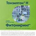 Тонзилгон Н капли для приема внутрь 50 мл