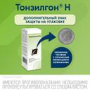 Тонзилгон Н капли для приема внутрь 50 мл