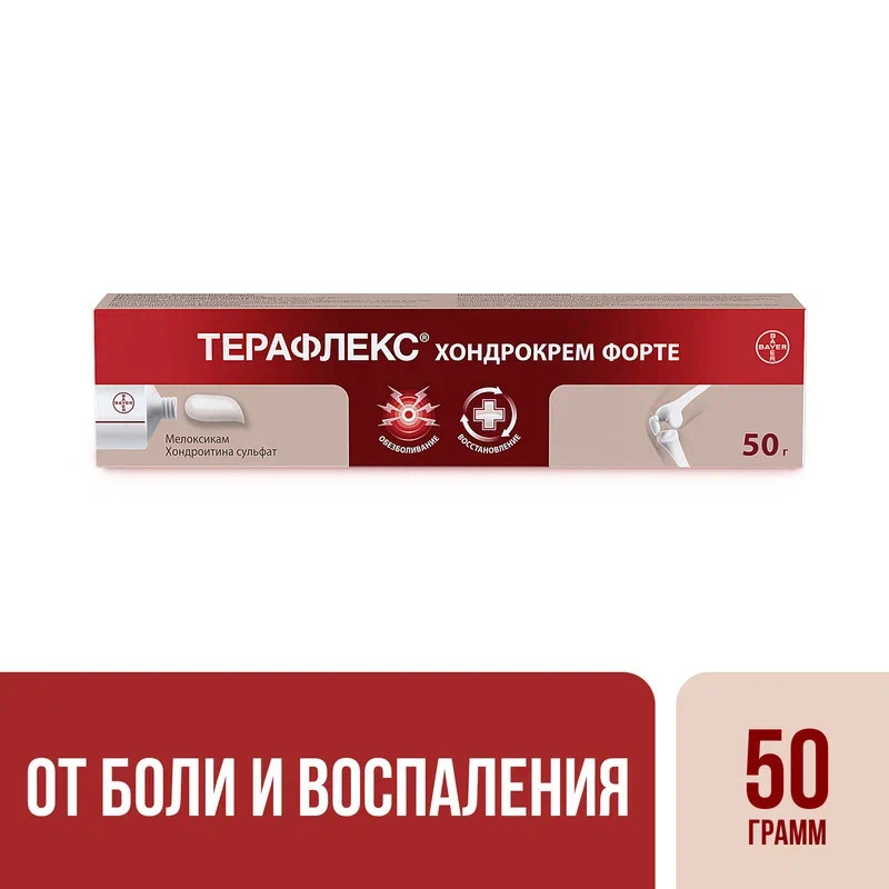 Терафлекс Хондрокрем Форте крем для наружного применения 50 г
