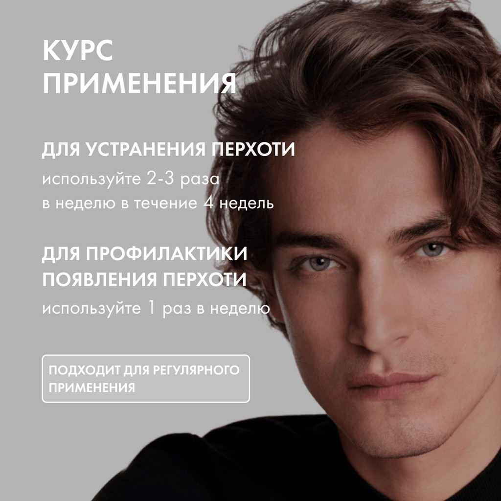 Vichy Dercos Шампунь-уход интенсивный против перхоти для нормальных и жирных волос 390 мл
