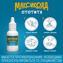 Максиколд Ототита капли ушные 15 мл