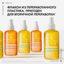 Vichy Capital Soleil Спрей солнцезащитный двухфазный активатор загара SPF 30 200 мл
