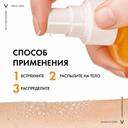 Vichy Capital Soleil Спрей солнцезащитный двухфазный активатор загара SPF 30 200 мл
