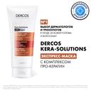 Vichy Dercos Kera-Solutions Экспресс-маска с комплексом про-кератин 200 мл