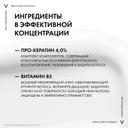 Vichy Dercos Kera-Solutions Экспресс-маска с комплексом про-кератин 200 мл