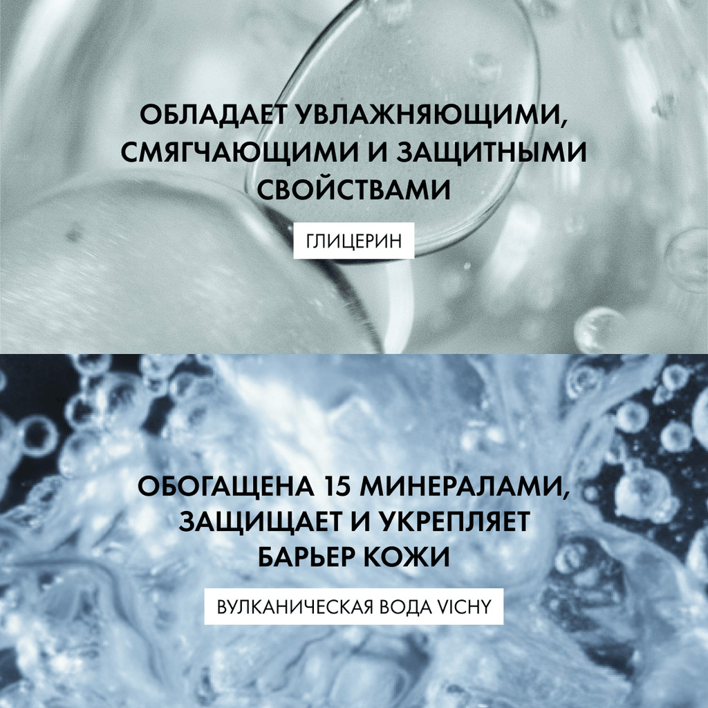 Vichy Purete Thermale Вода мицеллярная с минералами для чувствительной кожи 400 мл