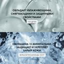 Vichy Purete Thermale Вода мицеллярная с минералами для чувствительной кожи 400 мл